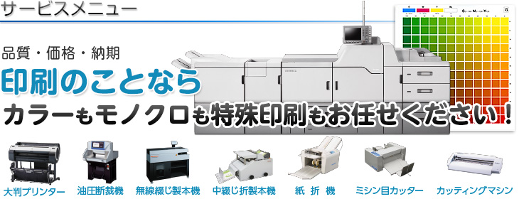 品質・価格・納期、印刷のことならイマリコーポレーション