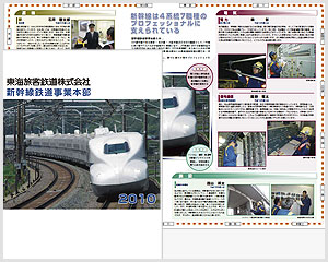 採用パンフレット2008年度〜2010年度 東海旅客鉄道株式会社(JR東海）　様