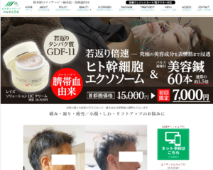 はり灸マッサージ みなぎる美体 様