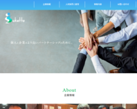 株式会社すけっと　様